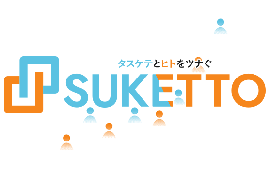 SUKETTO-スケット- 助け合いでスムーズな生活