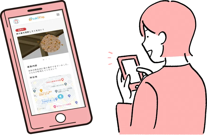 そんなトラブル、SUKETTOで解決しませんか？SUKETTOに頼み事を登録しておけば、身近なプロが話を聞きに来ます！