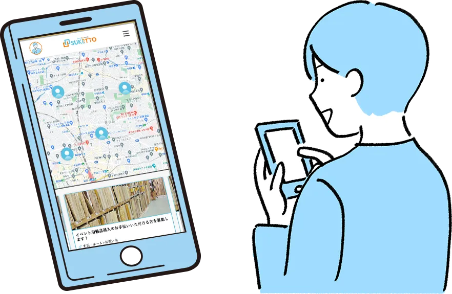 そんなあなたにSUKETTOがおすすめ！「豊富な取り扱い依頼」「依頼人と直接交渉」「近場の依頼検索」が揃っているから、自分都合で始められる！