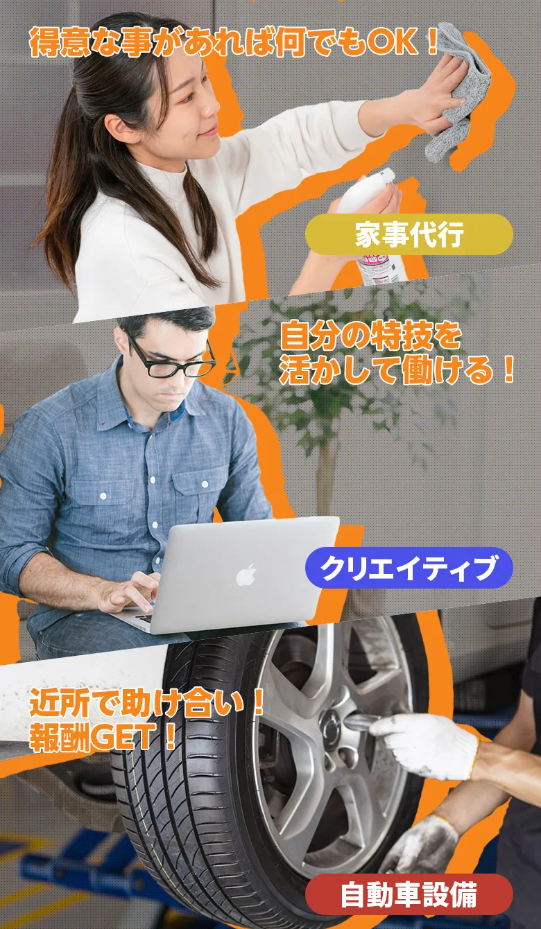 得意な事があれば何でもOK！